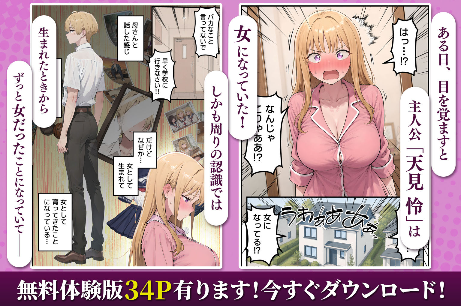 試し読み 3
