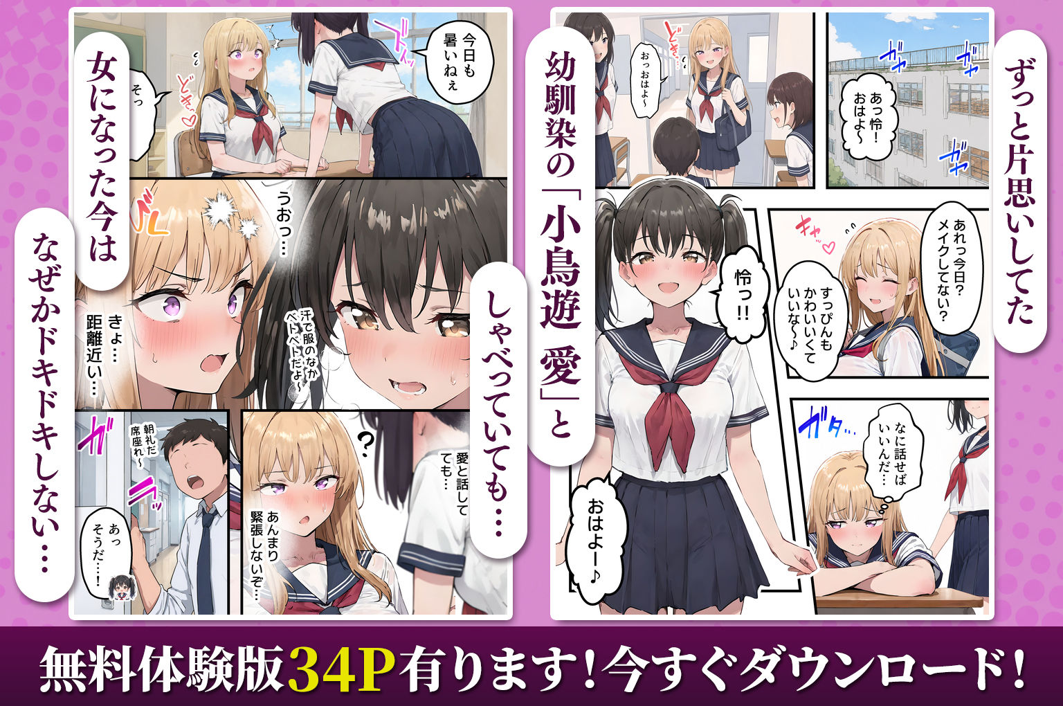 試し読み 4