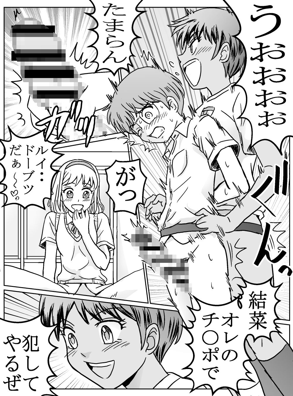 試し読み 3