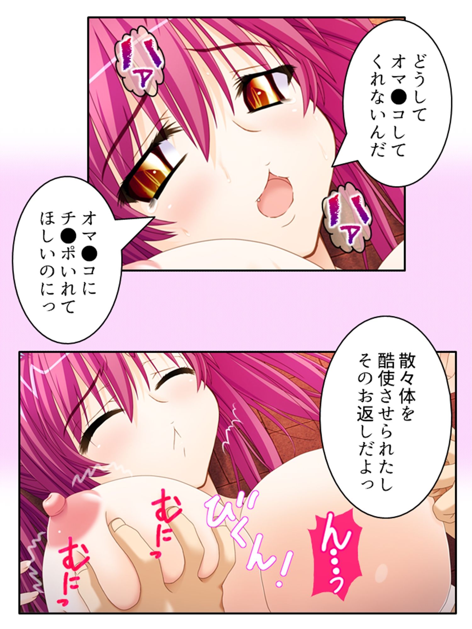 試し読み 9