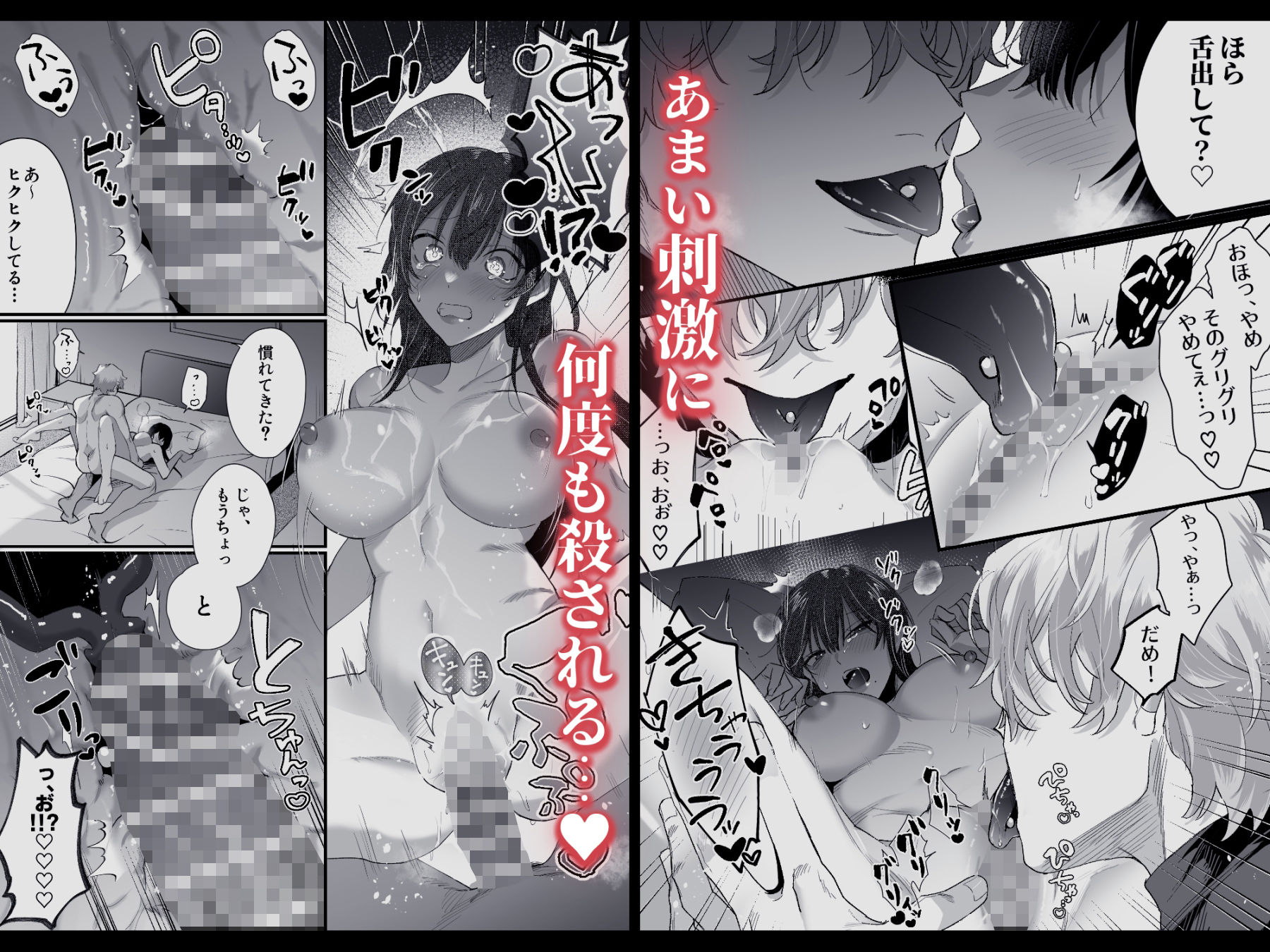 試し読み 5