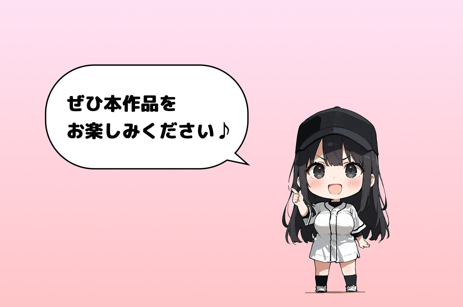 試し読み 9