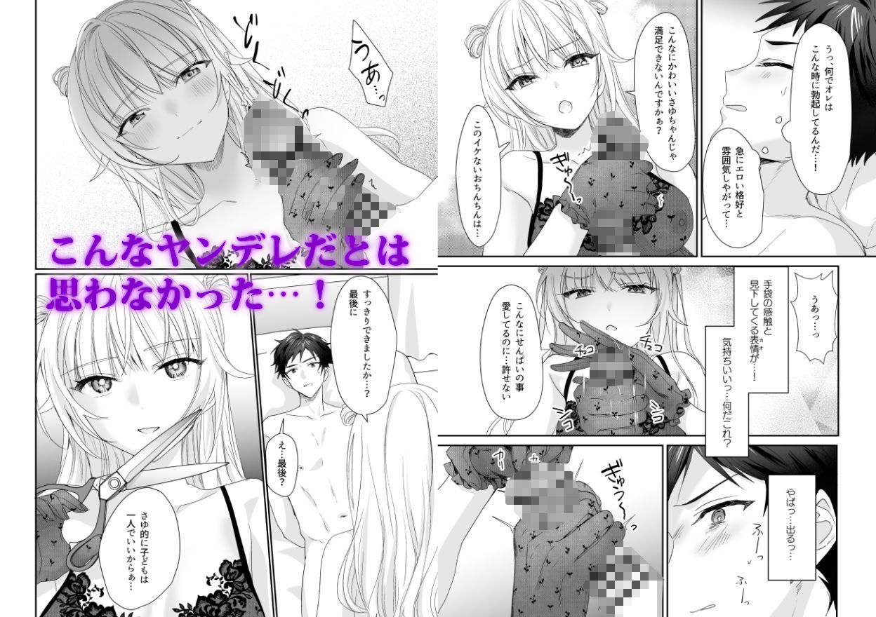 試し読み 6