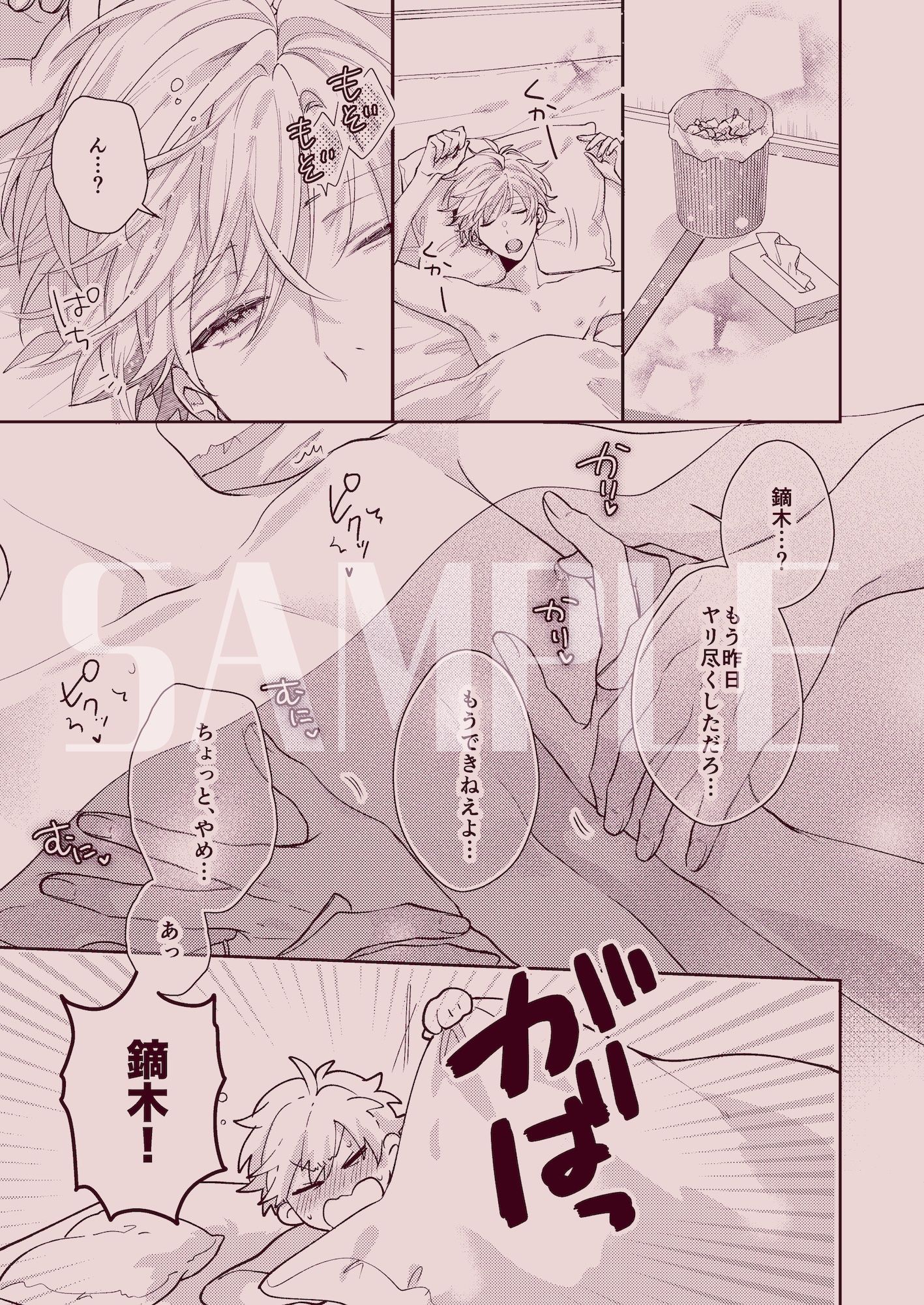 試し読み 2