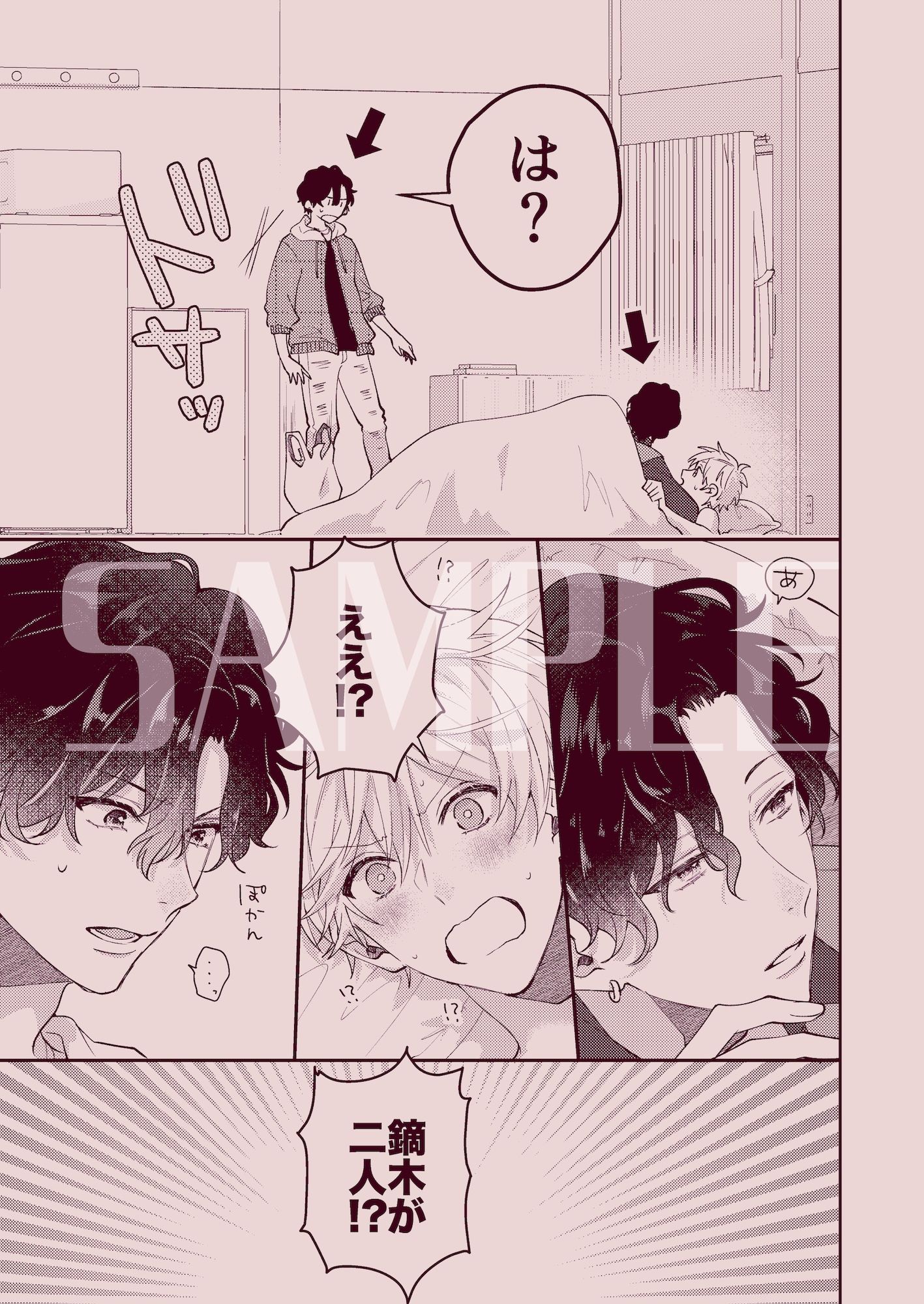 試し読み 4