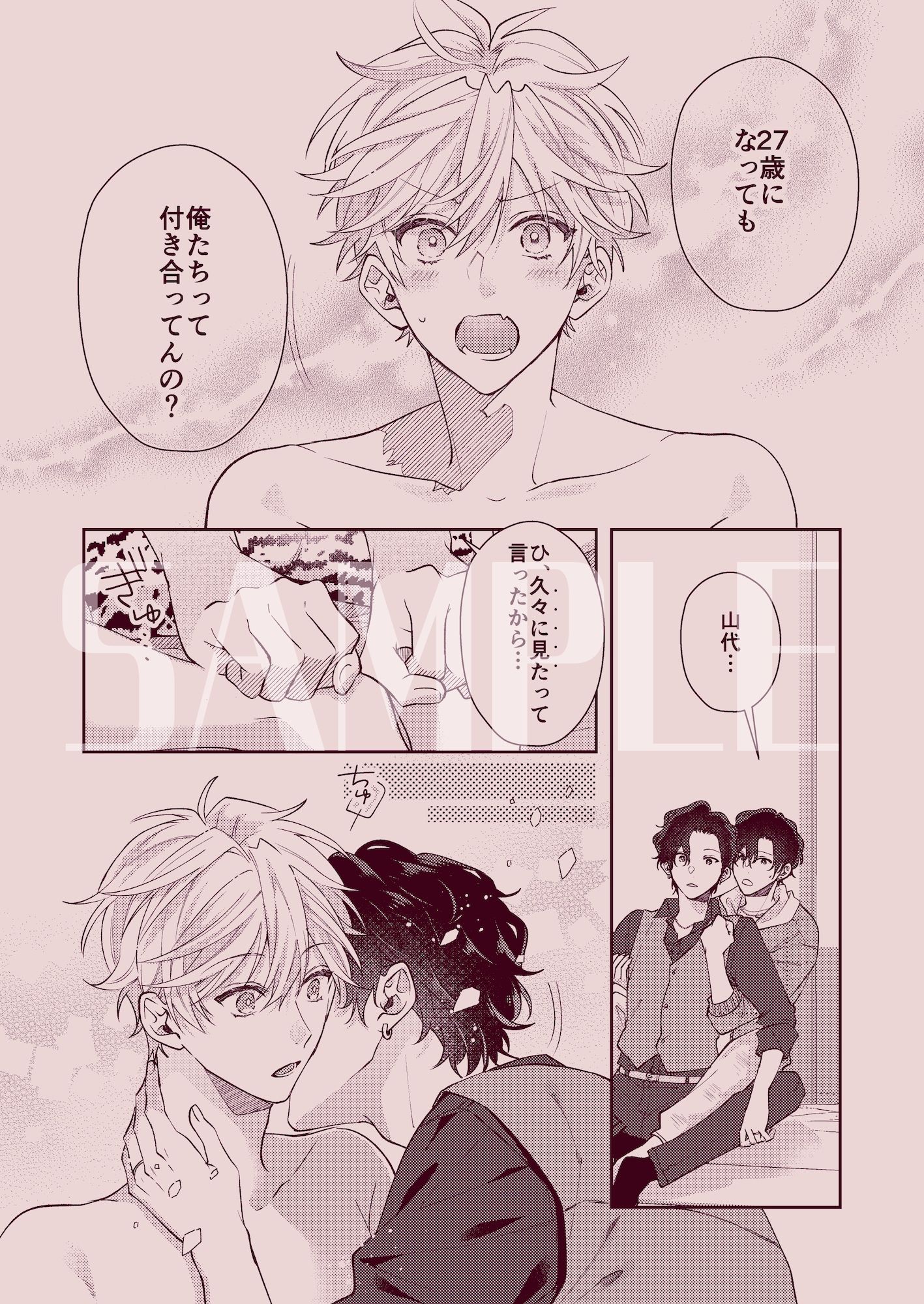 試し読み 8