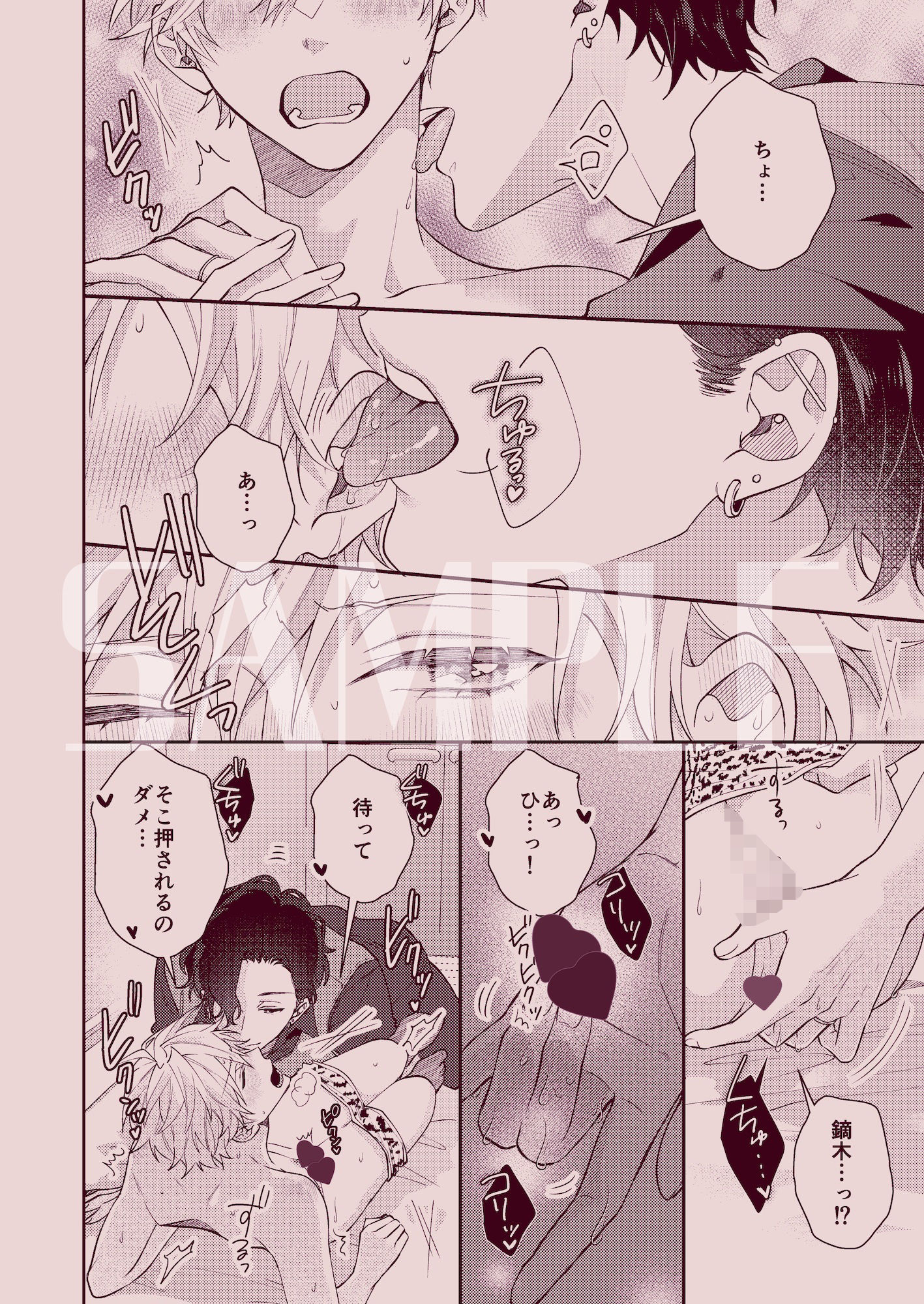 試し読み 9