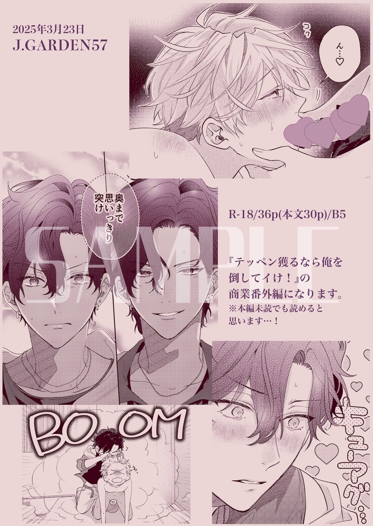 試し読み 10