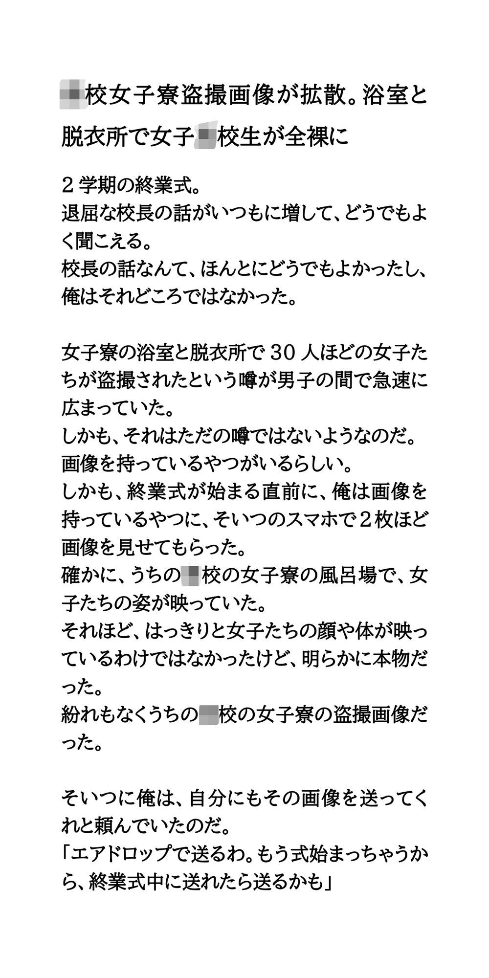 試し読み 1