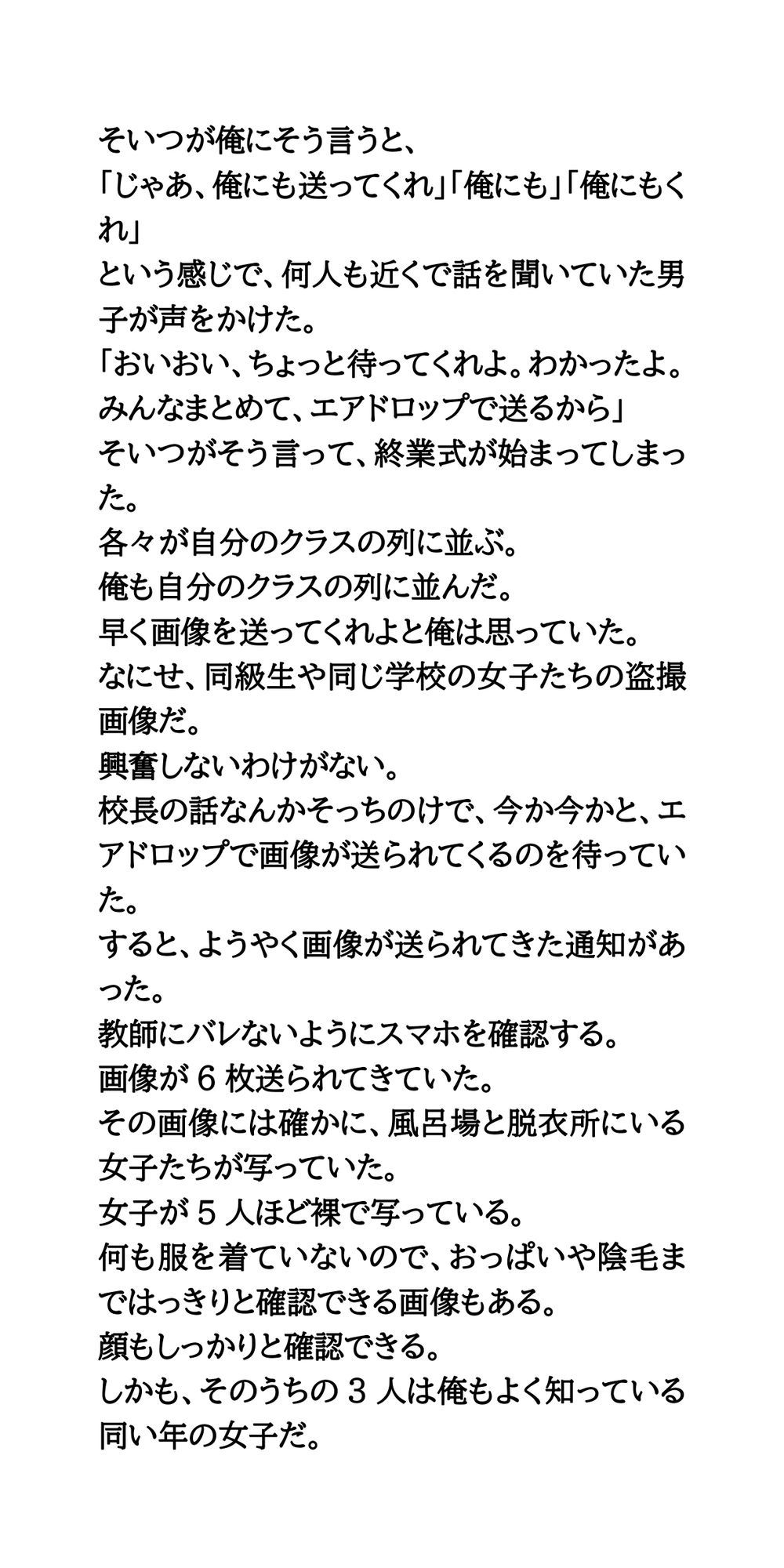 試し読み 2