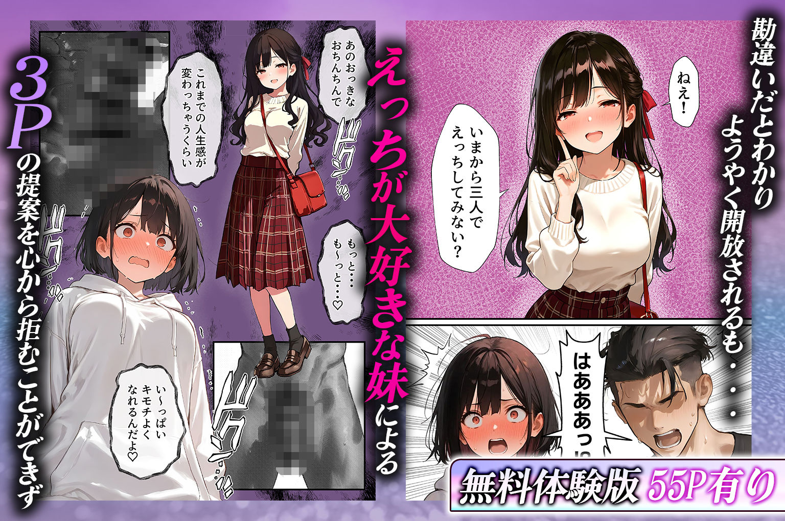 試し読み 7