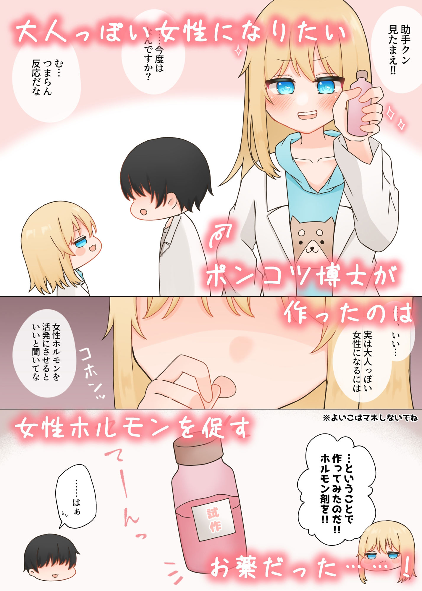 試し読み 1