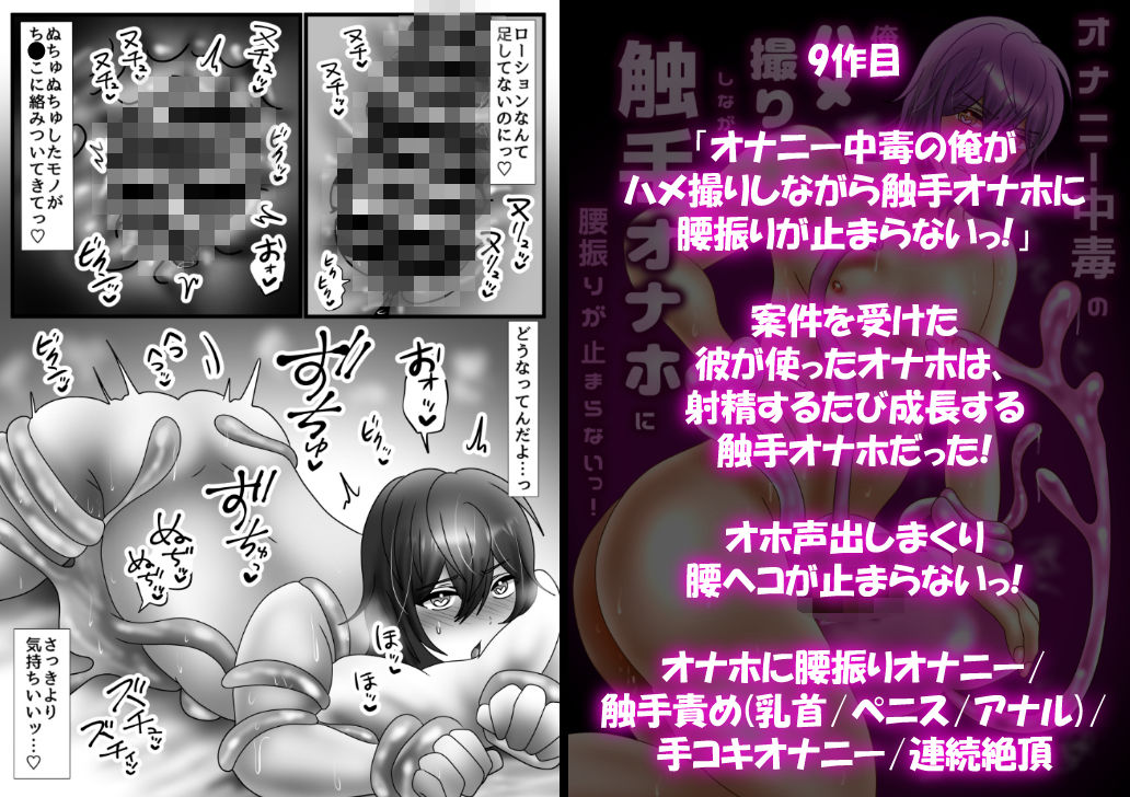 試し読み 9