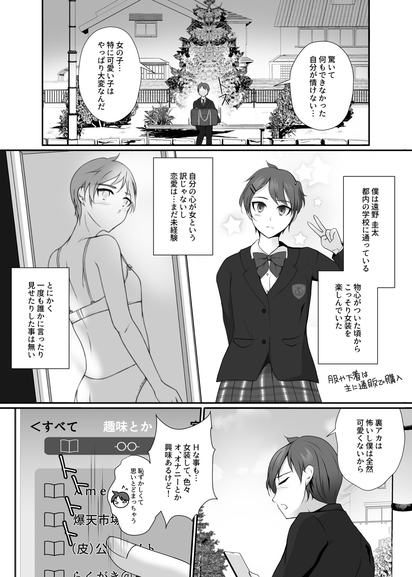 試し読み 1