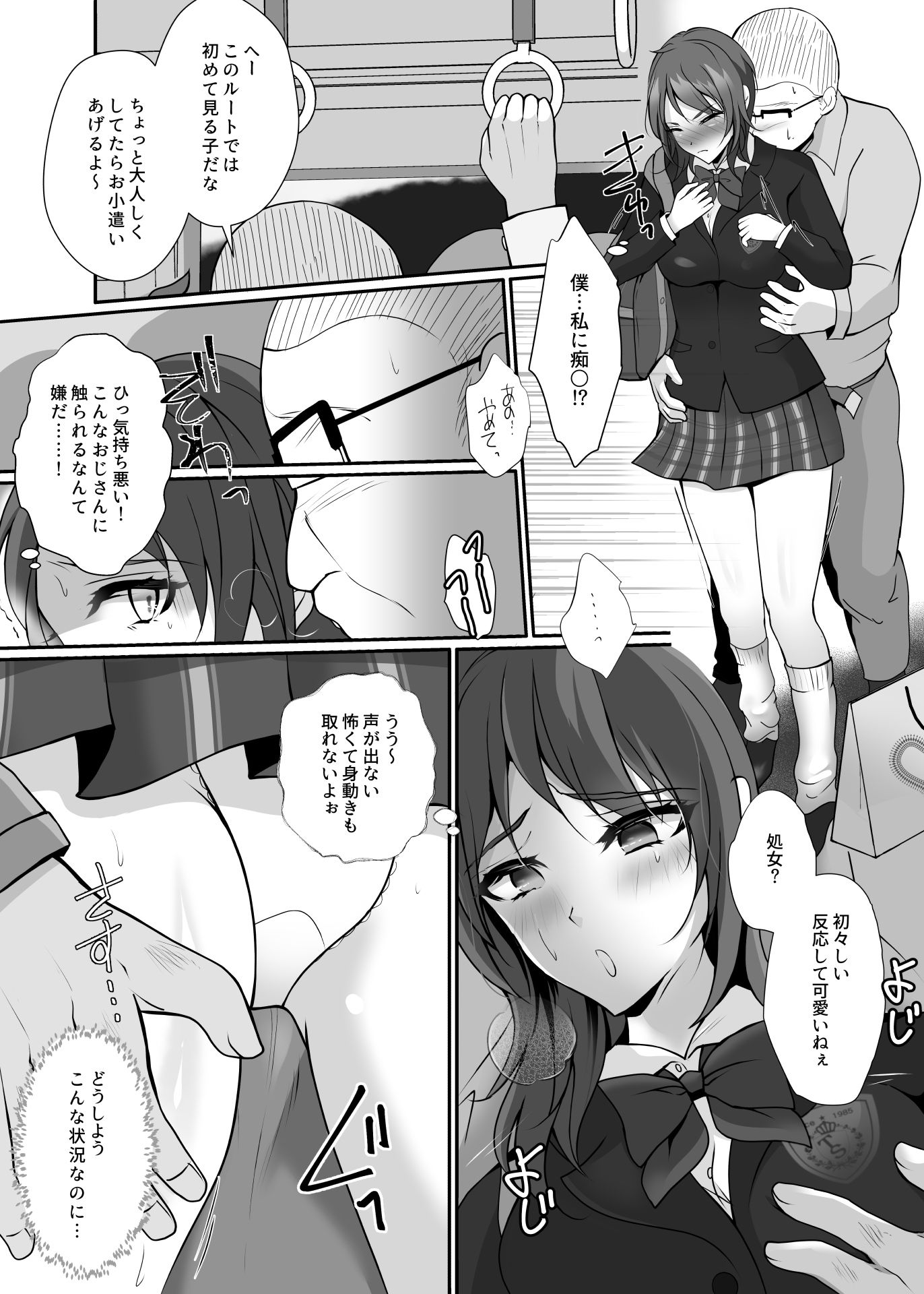 試し読み 5