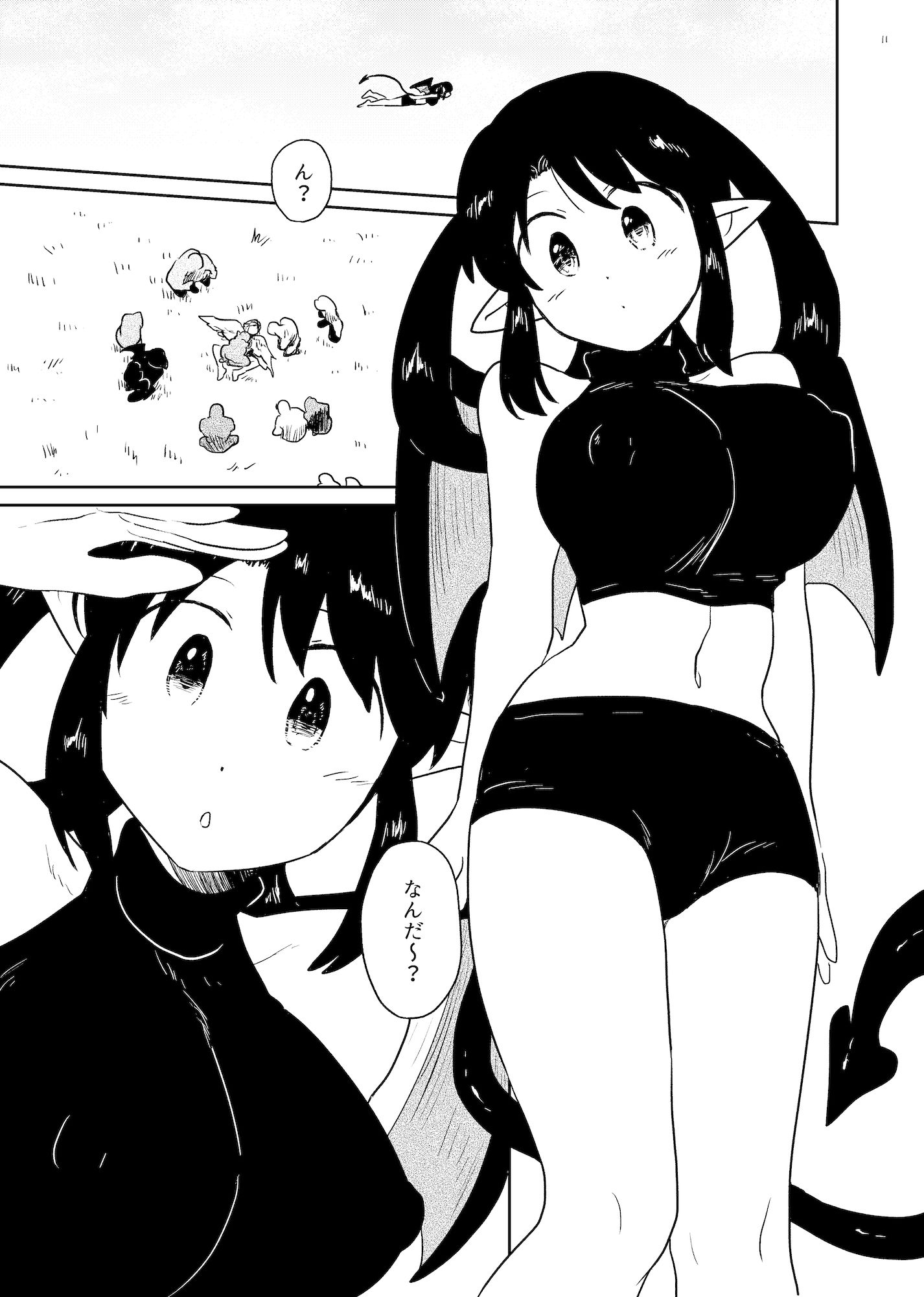 試し読み 4