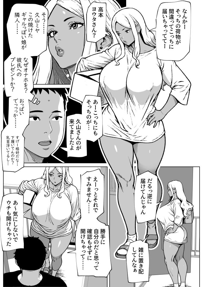試し読み 2