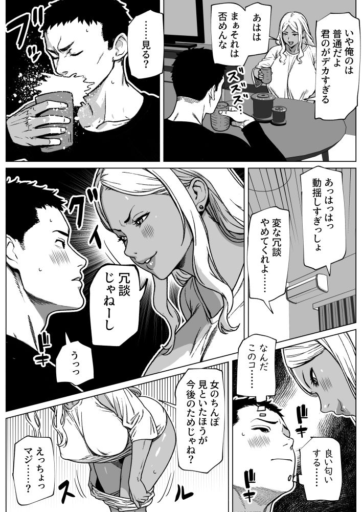 試し読み 5