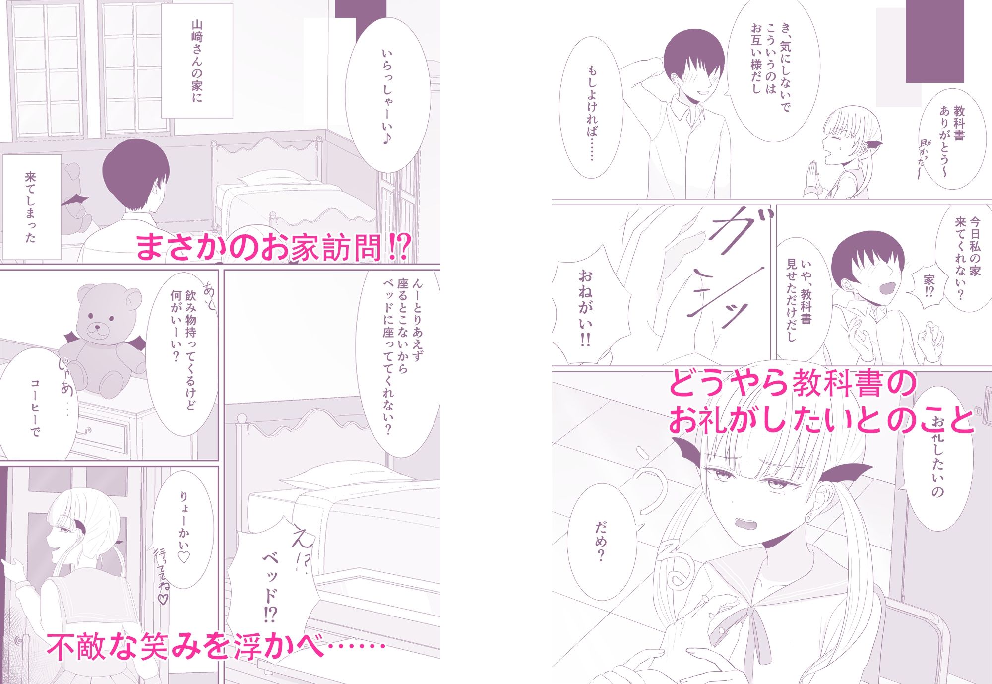 試し読み 3