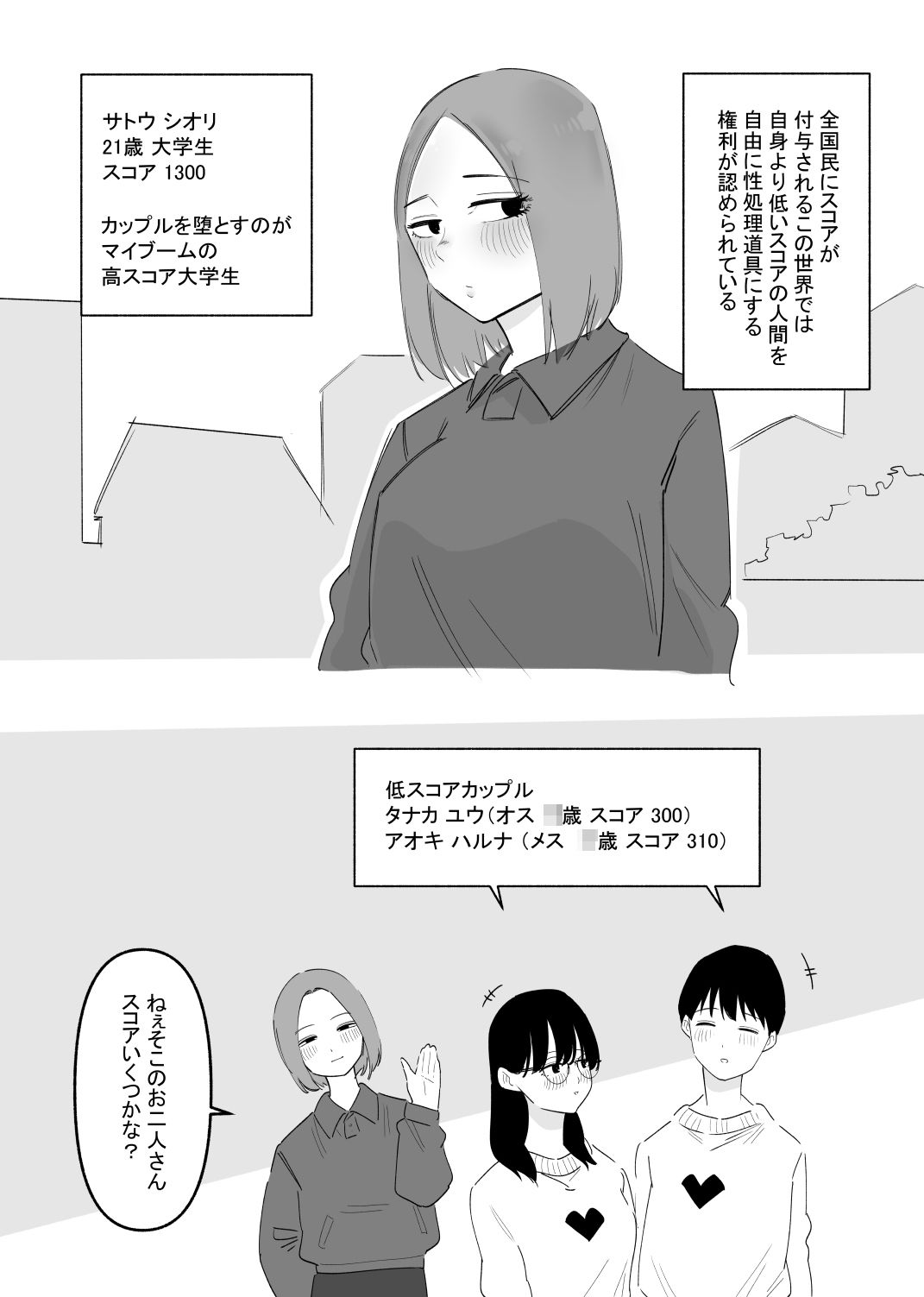 試し読み 1