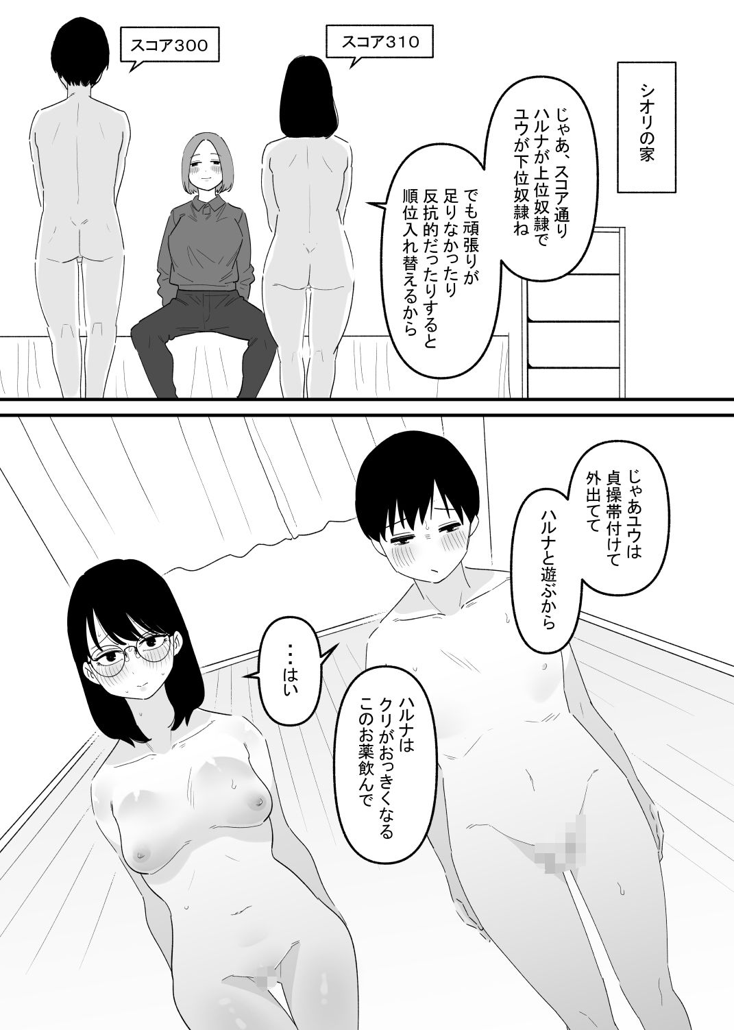 試し読み 2