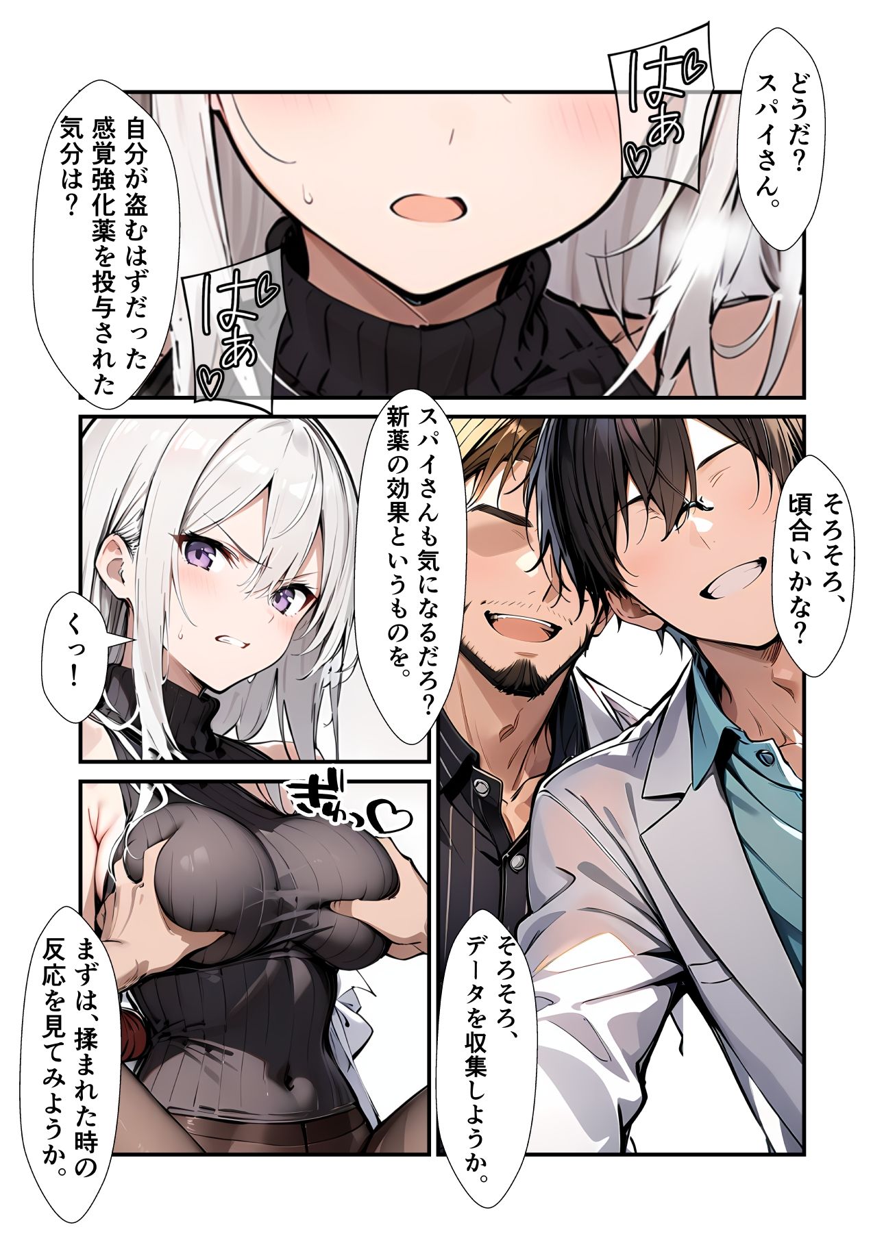試し読み 3