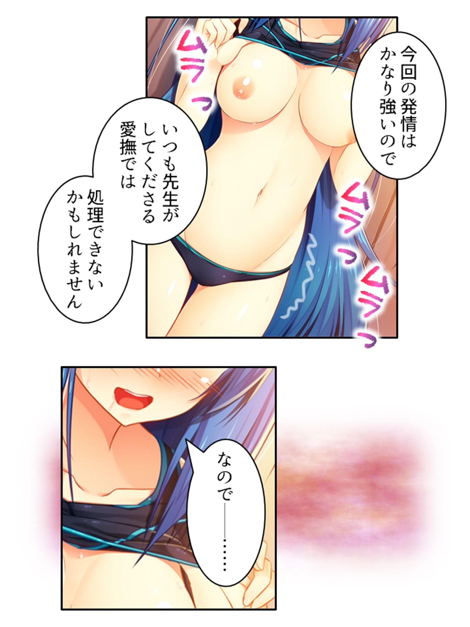 試し読み 8