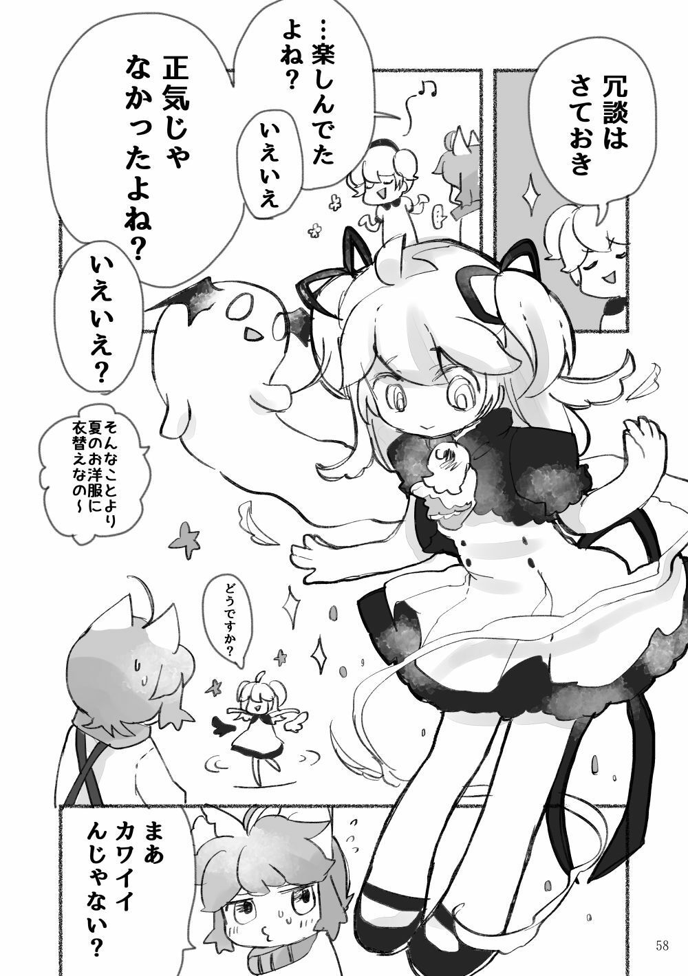 試し読み 6
