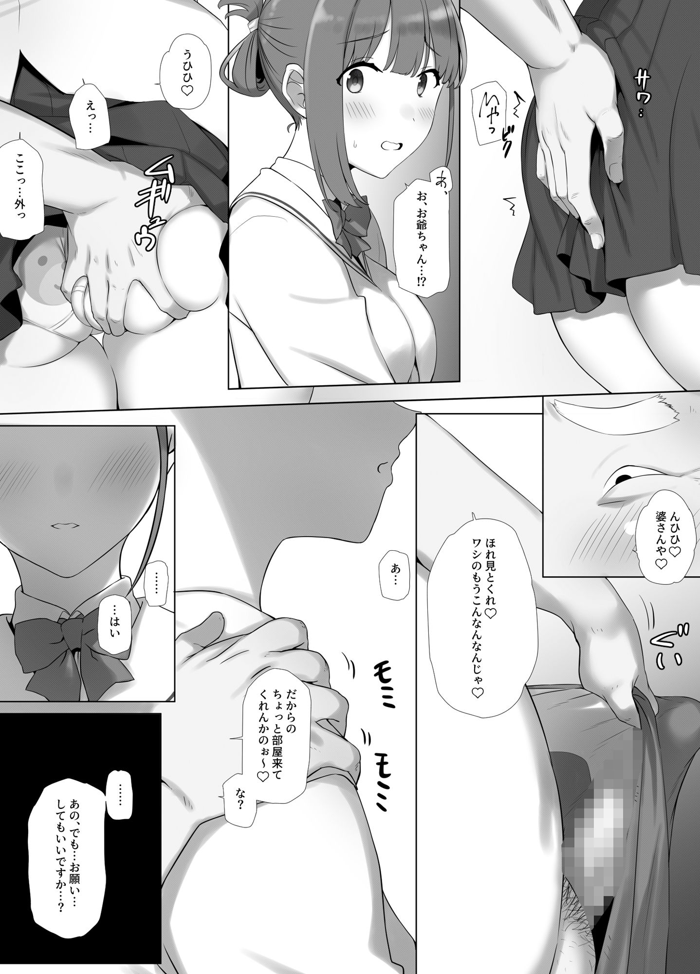 試し読み 8