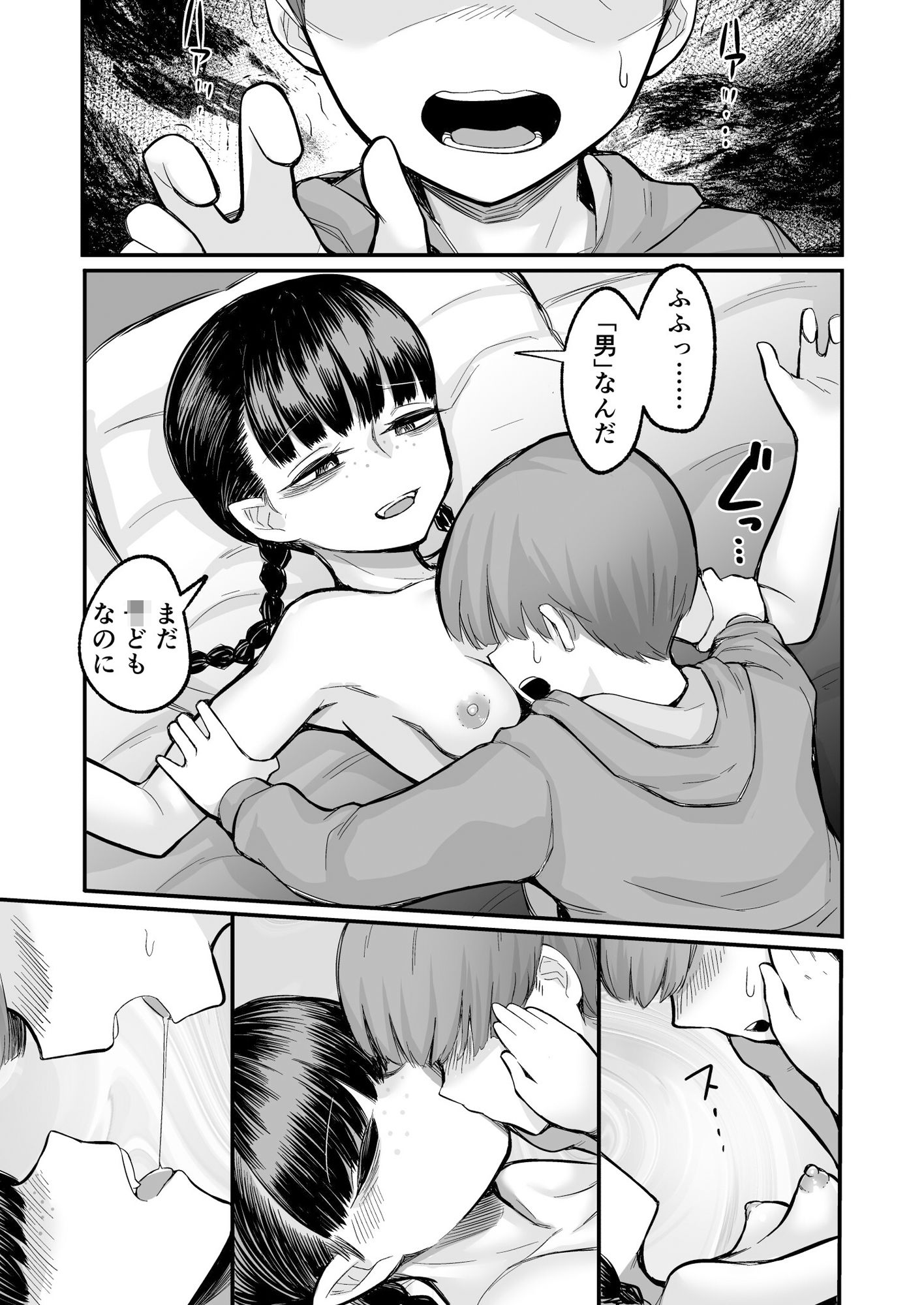 試し読み 10