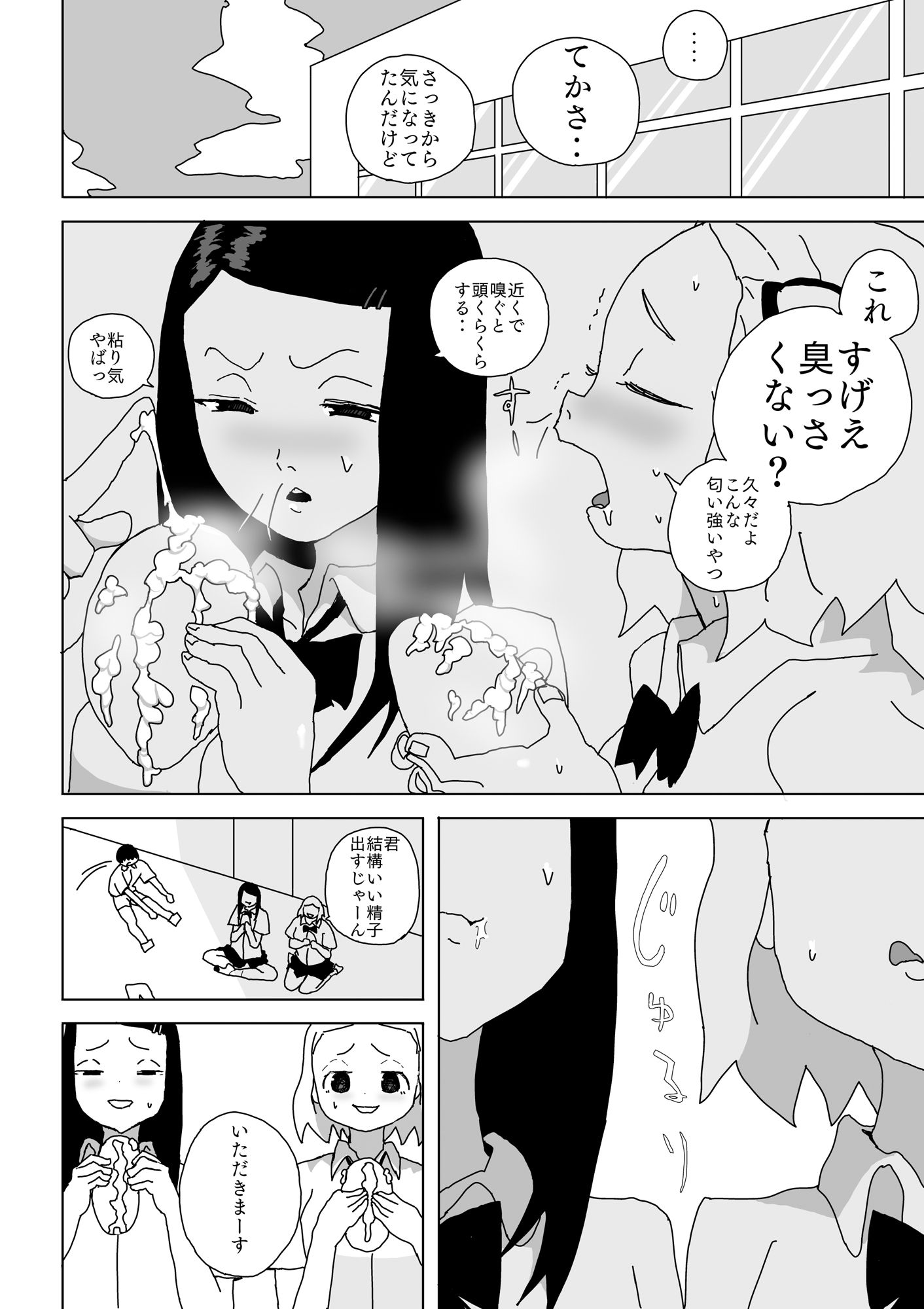 試し読み 4