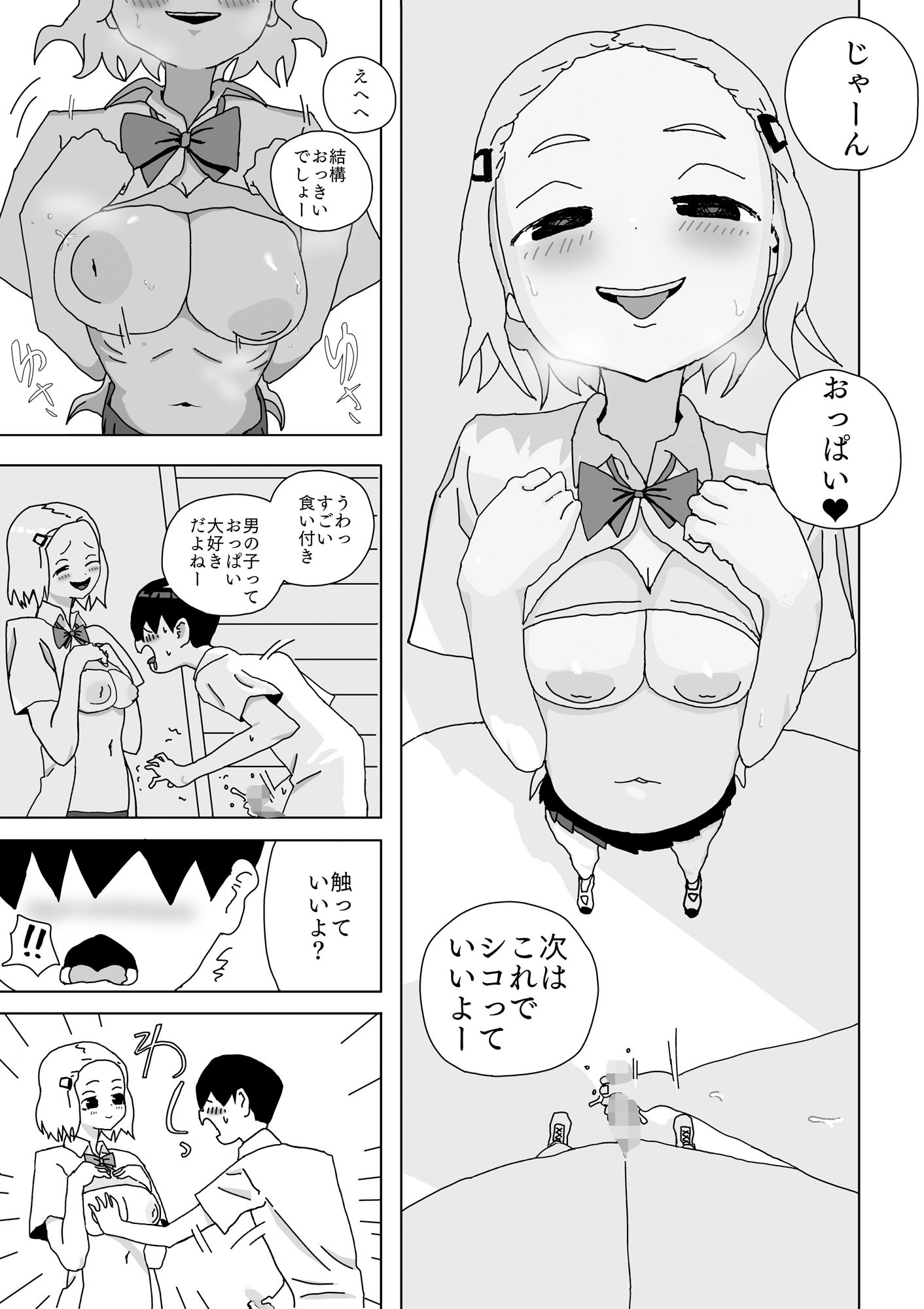 試し読み 5