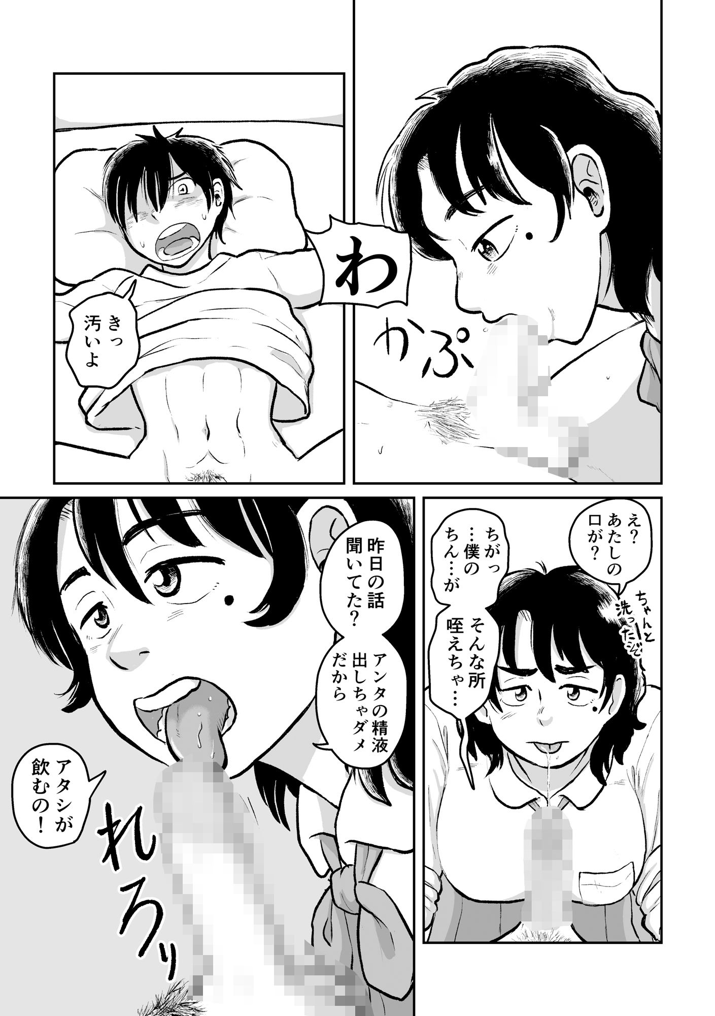 試し読み 7