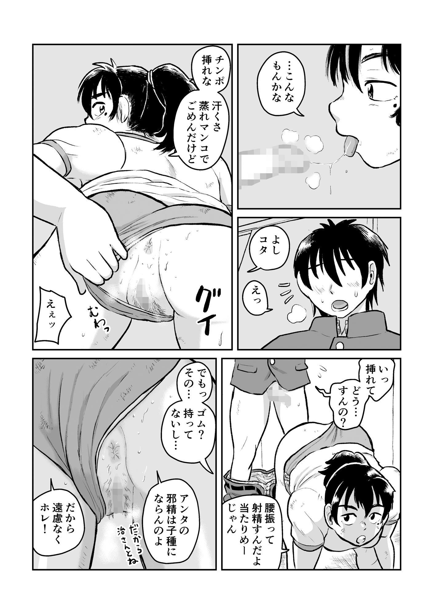 試し読み 8