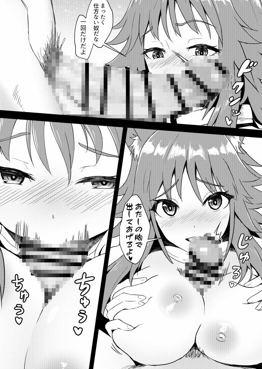 試し読み 8