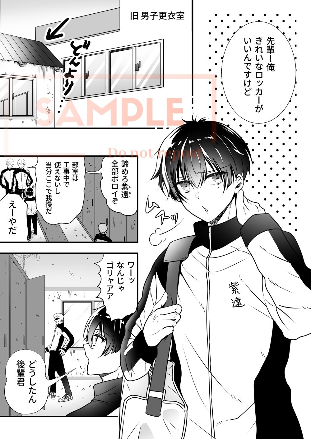 試し読み 1