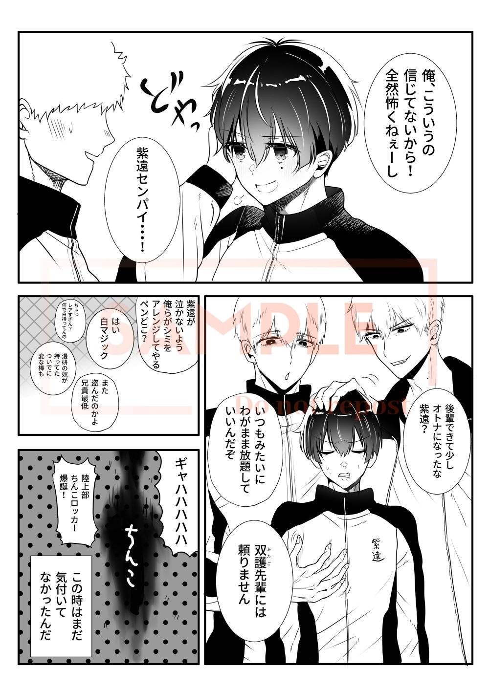 試し読み 3