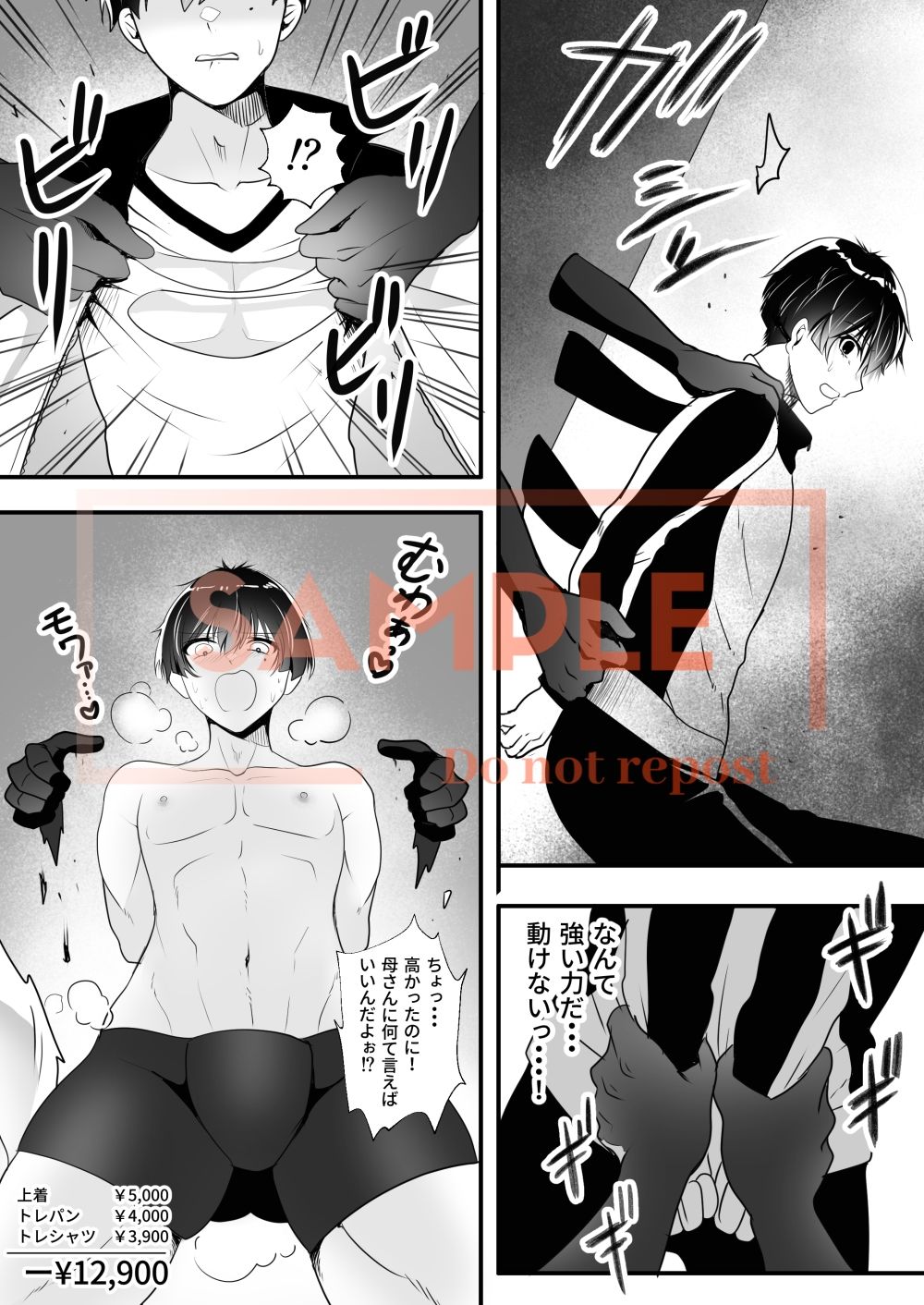 試し読み 6