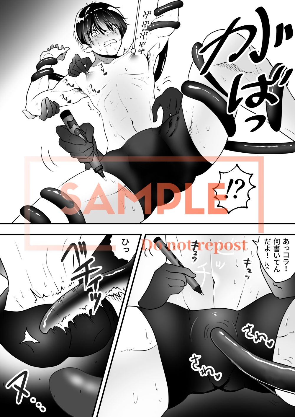 試し読み 8