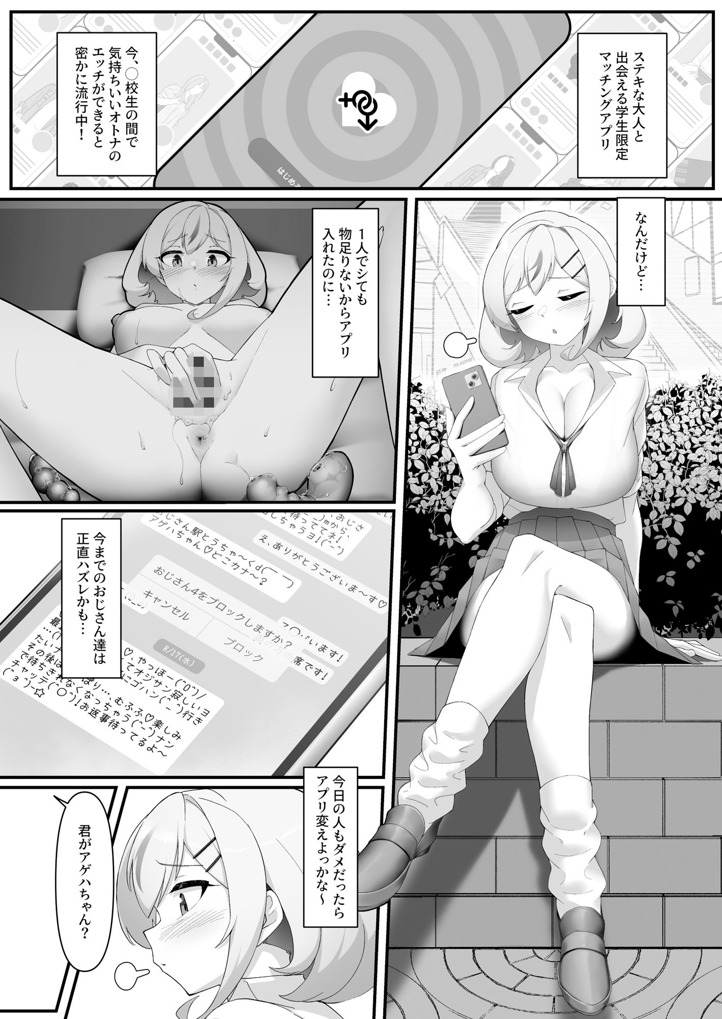試し読み 1