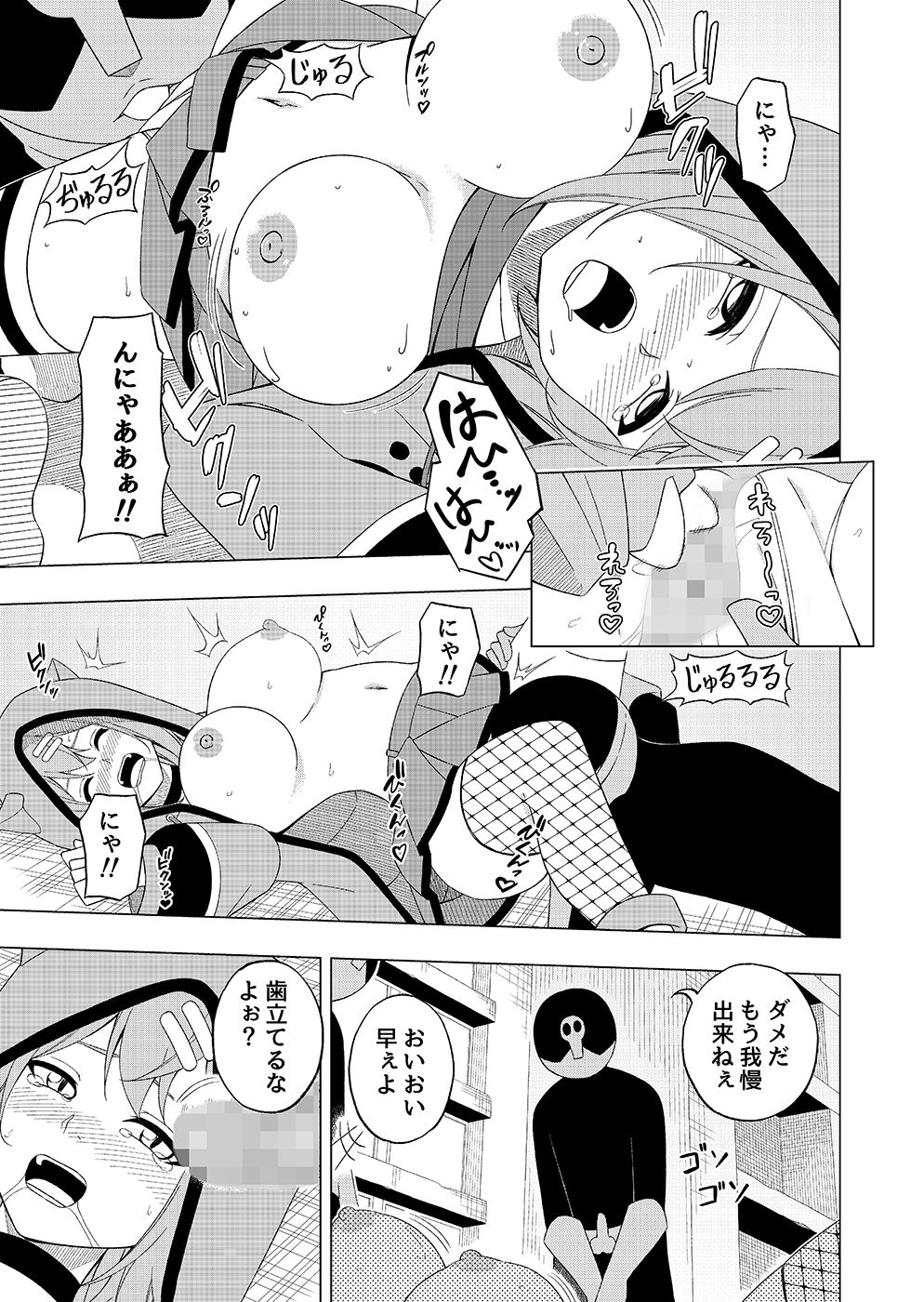 試し読み 6