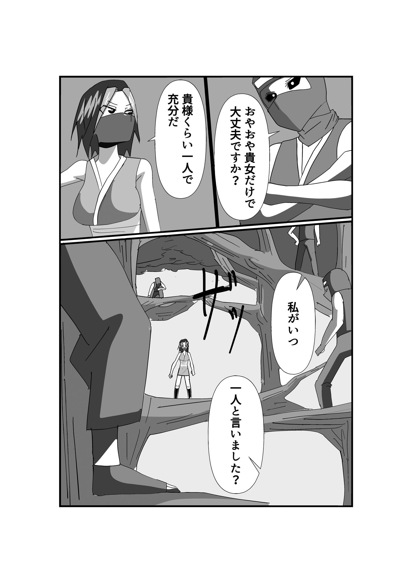 試し読み 3