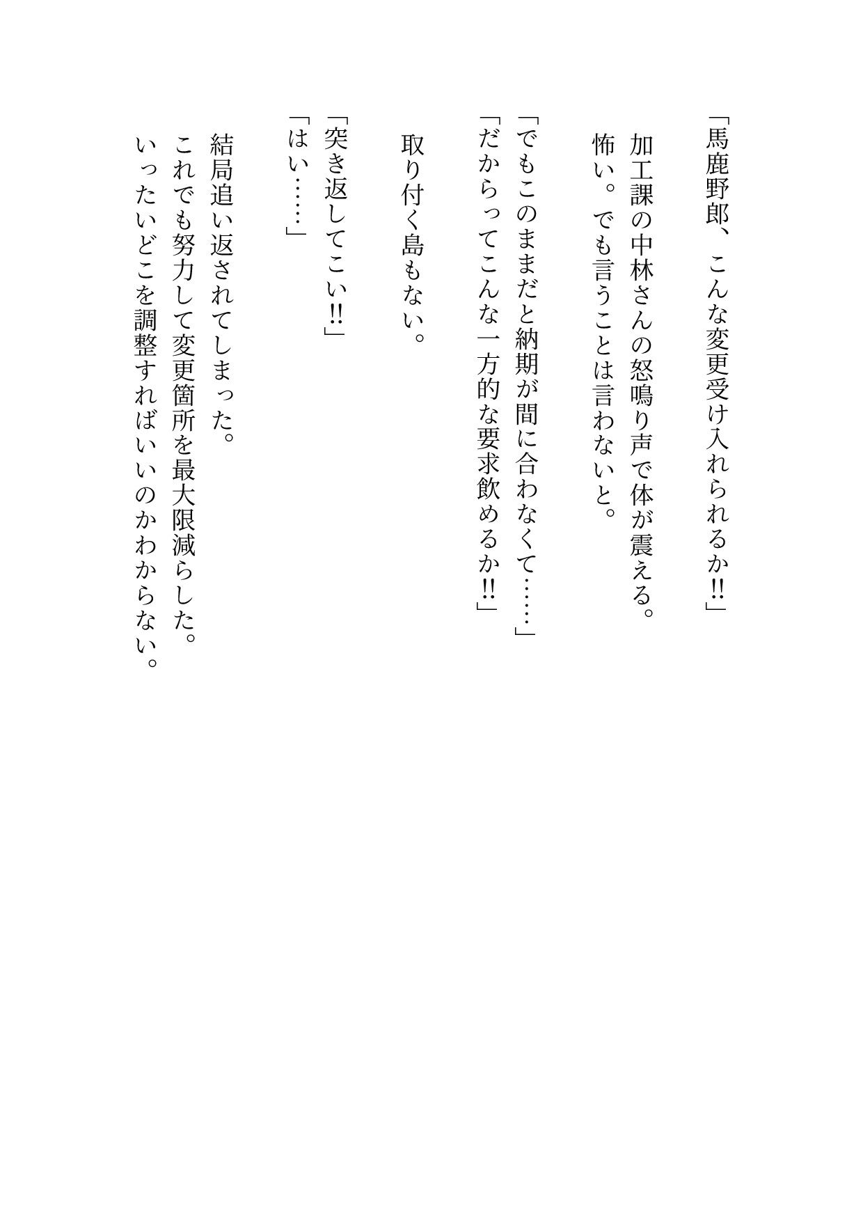 試し読み 1