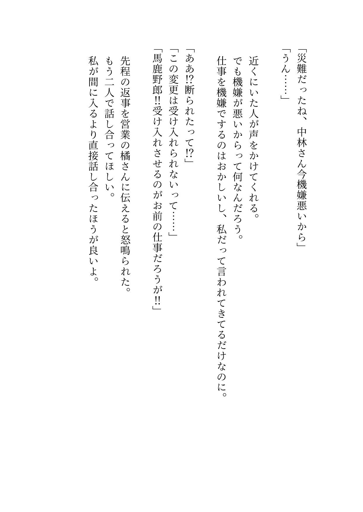 試し読み 2