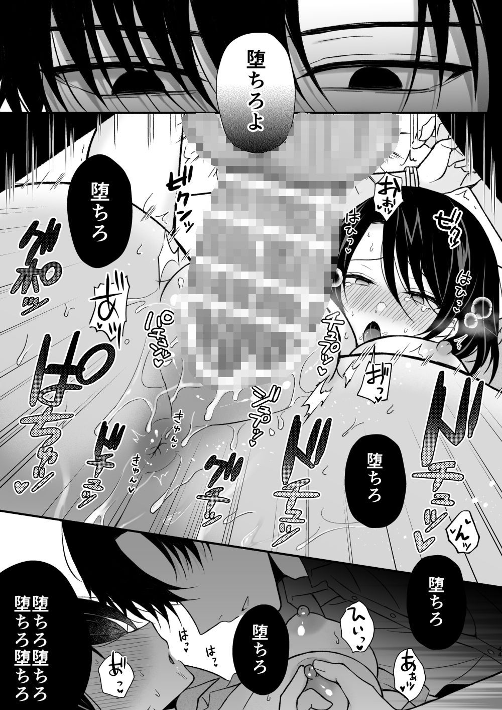 試し読み 9