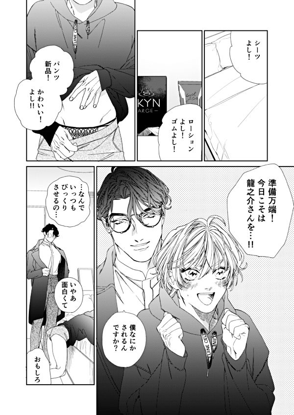 試し読み 5