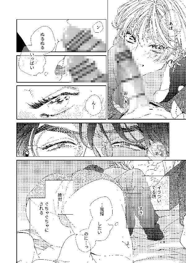 試し読み 7