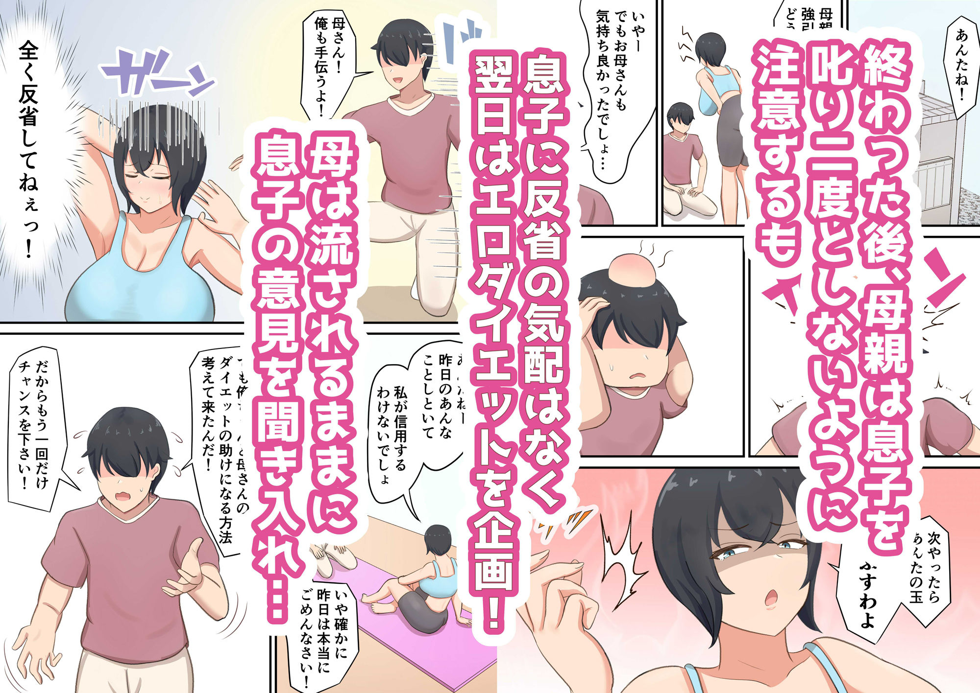 試し読み 3