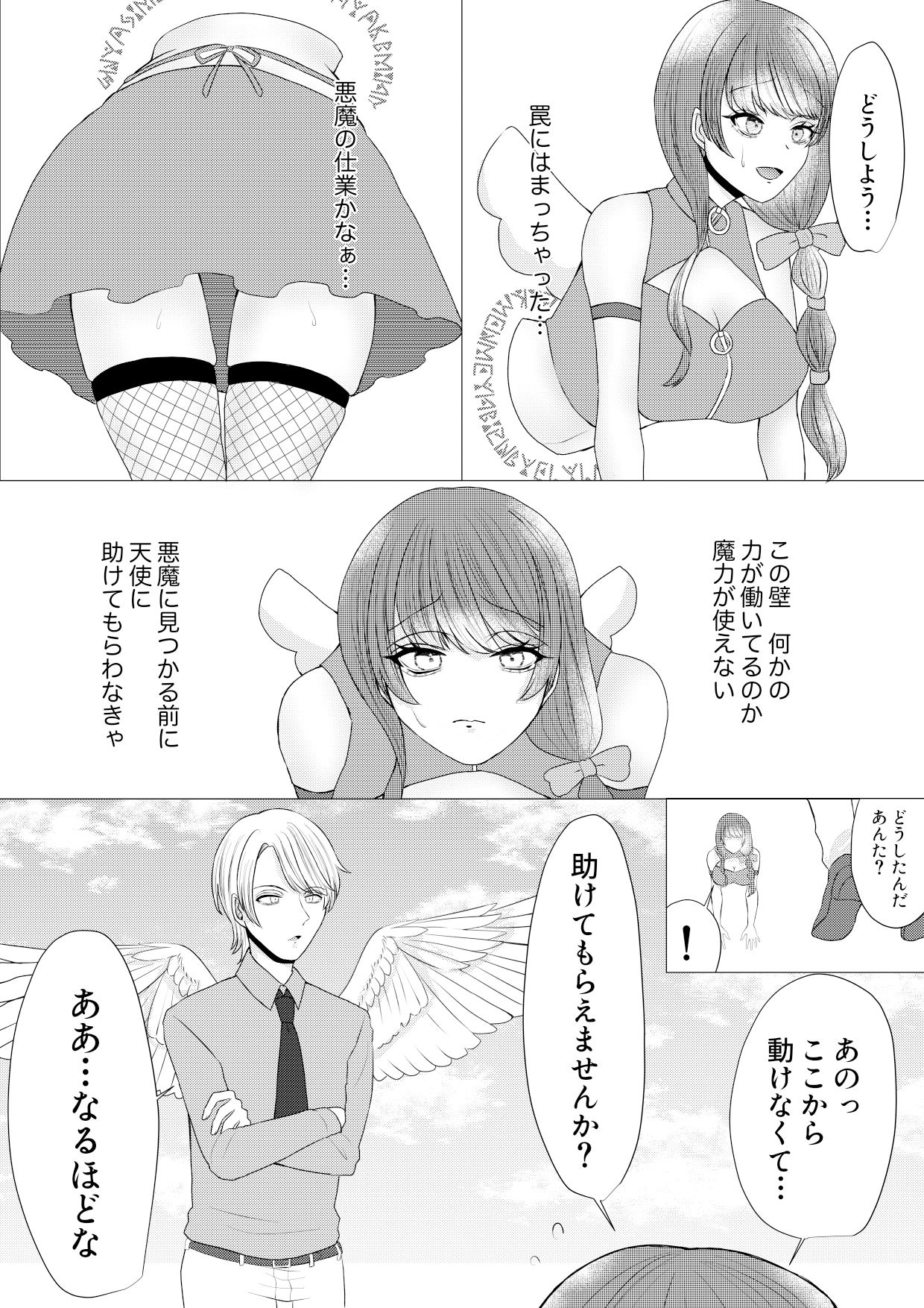 試し読み 2