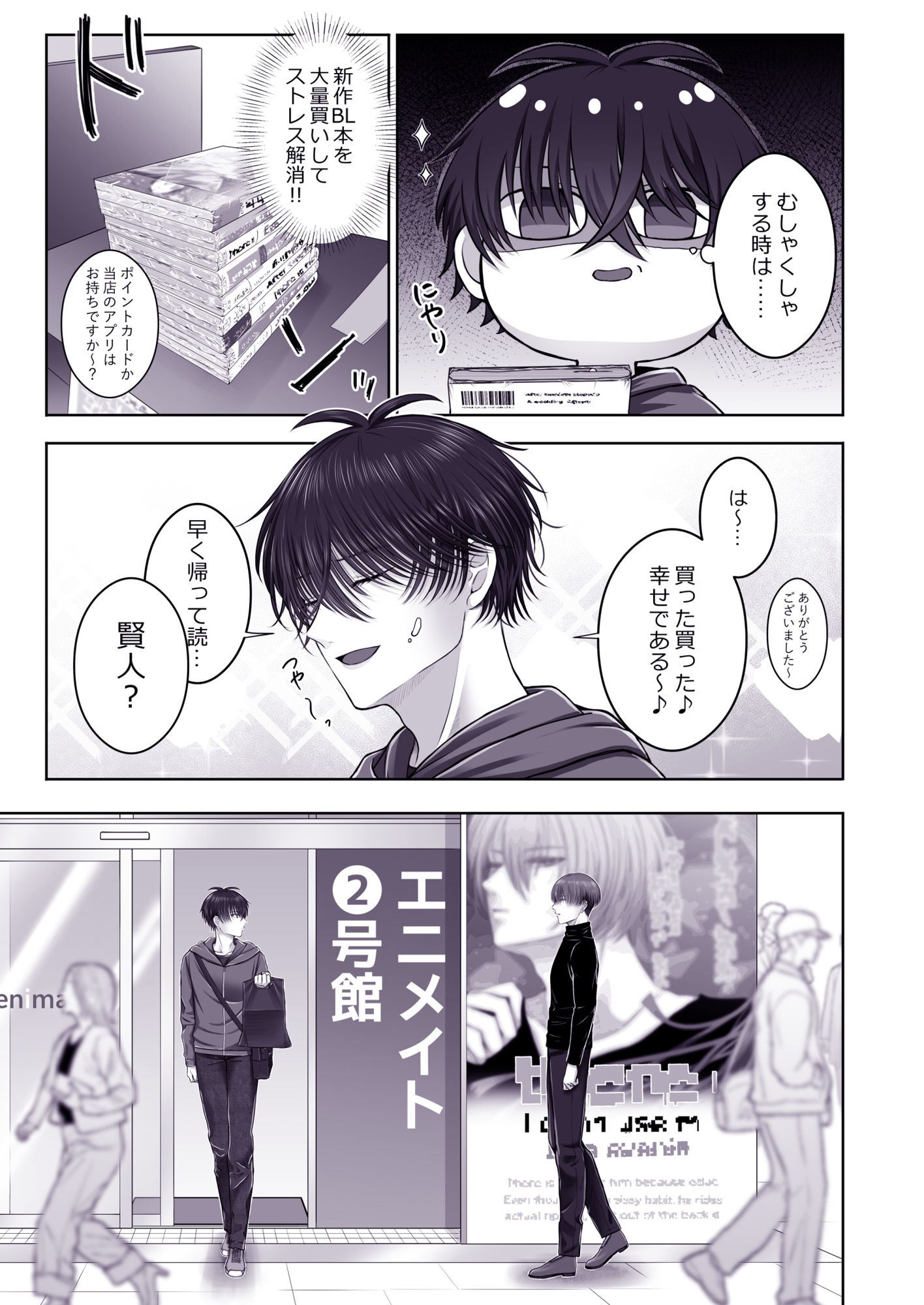 試し読み 4